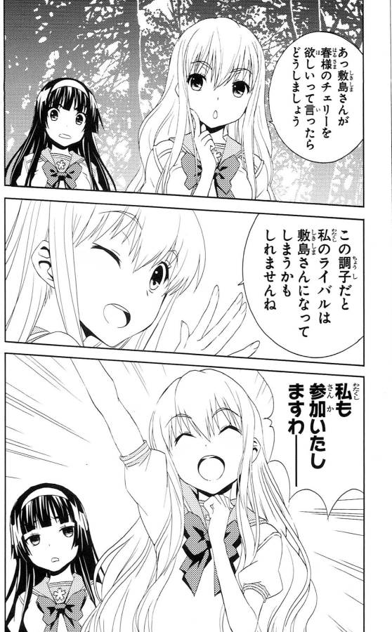 Sakura Sakura (Morishige) - Chapter 34 - Page 8