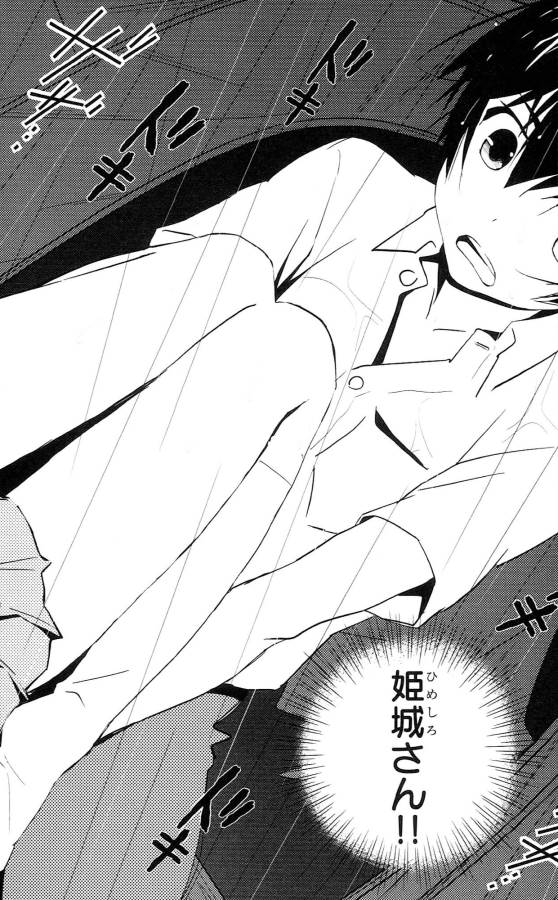 Sakura Sakura (Morishige) - Chapter 35 - Page 10