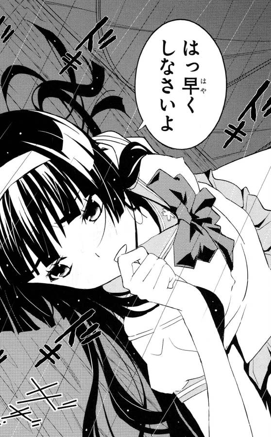 Sakura Sakura (Morishige) - Chapter 35 - Page 11