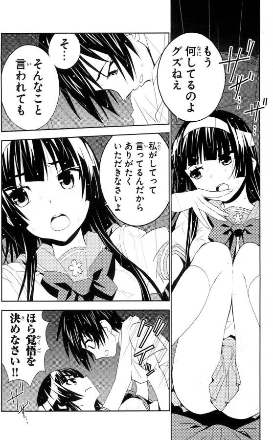 Sakura Sakura (Morishige) - Chapter 35 - Page 12