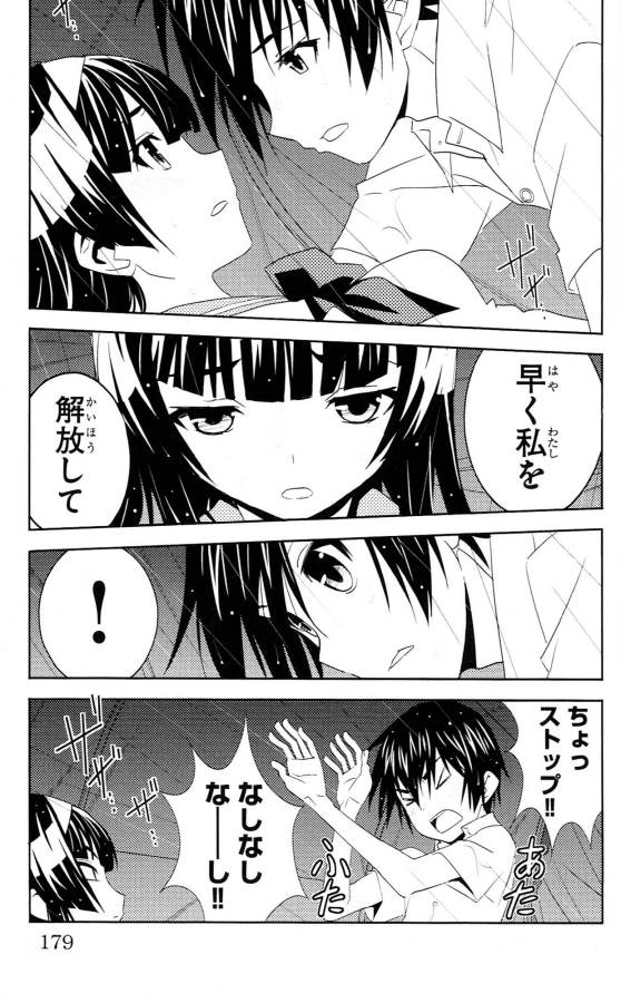 Sakura Sakura (Morishige) - Chapter 35 - Page 13