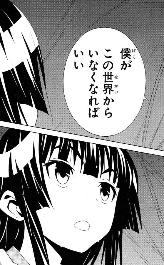 Sakura Sakura (Morishige) - Chapter 35 - Page 19