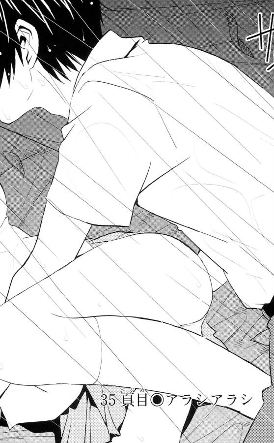 Sakura Sakura (Morishige) - Chapter 35 - Page 2