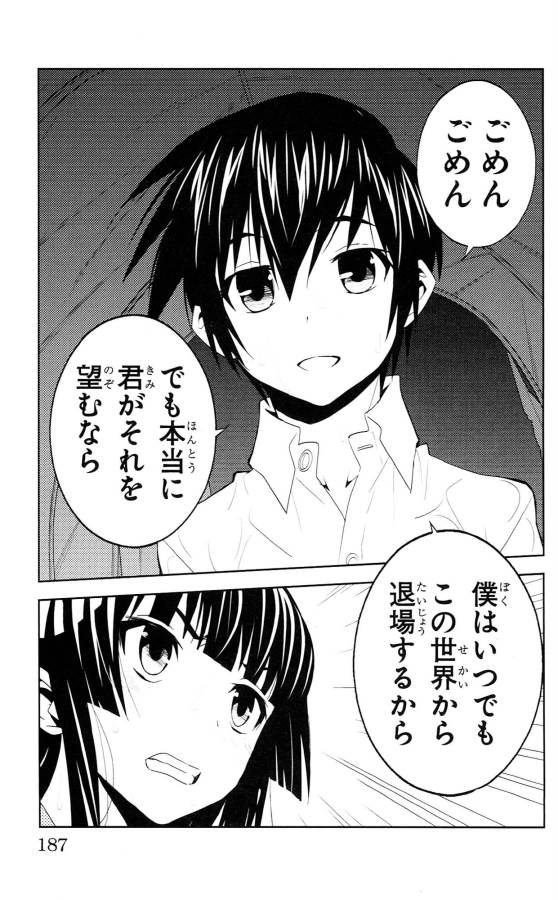 Sakura Sakura (Morishige) - Chapter 35 - Page 21