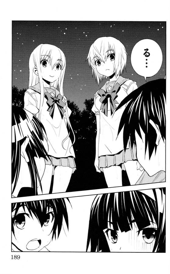 Sakura Sakura (Morishige) - Chapter 35 - Page 23