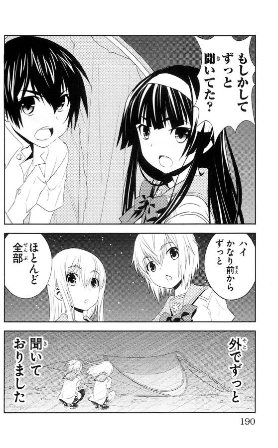 Sakura Sakura (Morishige) - Chapter 35 - Page 24