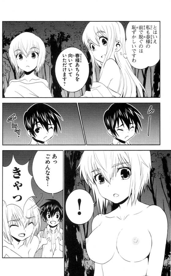 Sakura Sakura (Morishige) - Chapter 35 - Page 28