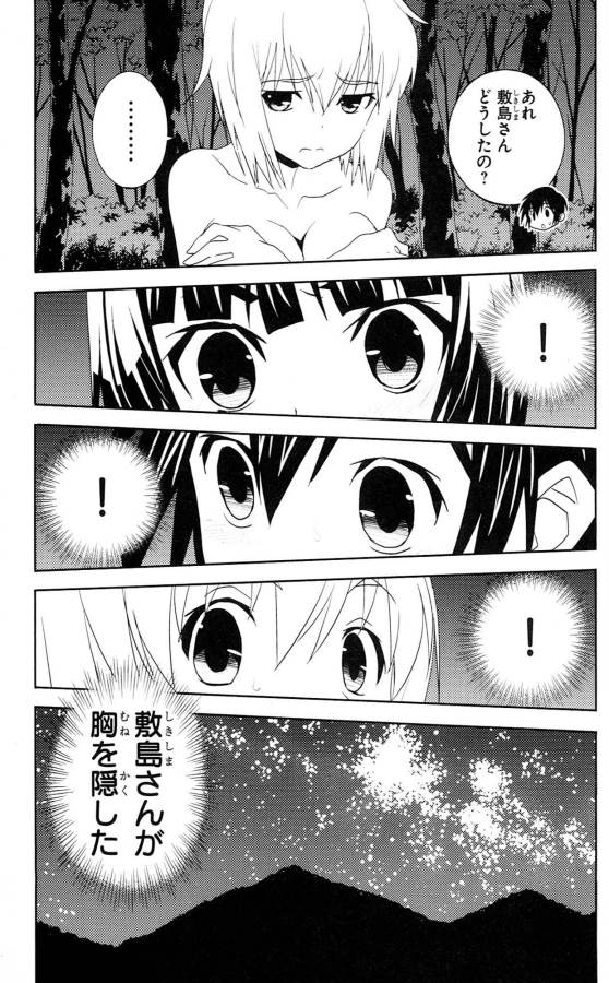 Sakura Sakura (Morishige) - Chapter 35 - Page 29