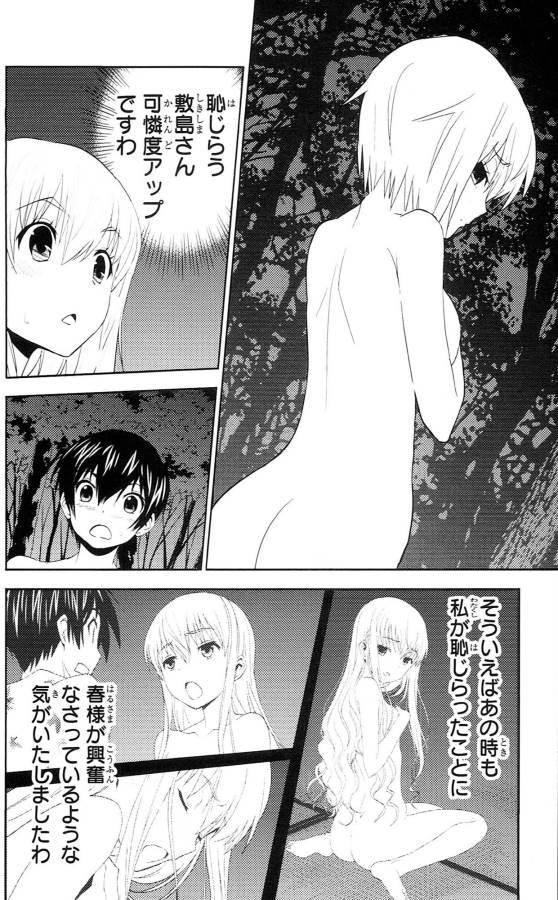 Sakura Sakura (Morishige) - Chapter 35 - Page 30