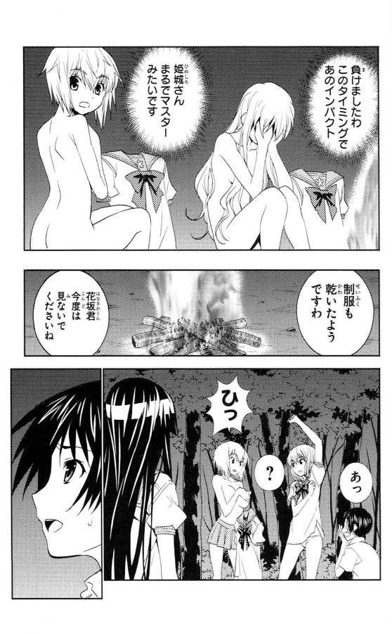 Sakura Sakura (Morishige) - Chapter 35 - Page 37