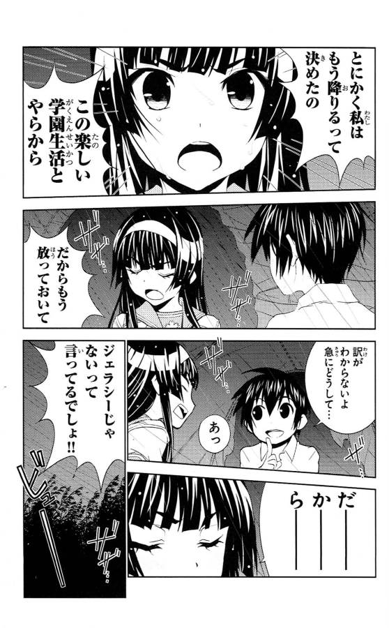 Sakura Sakura (Morishige) - Chapter 35 - Page 5