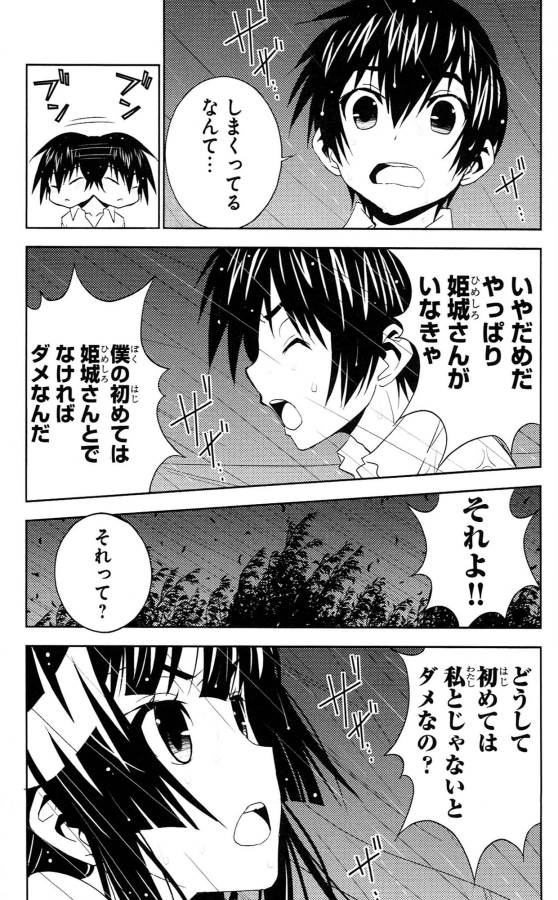 Sakura Sakura (Morishige) - Chapter 35 - Page 7