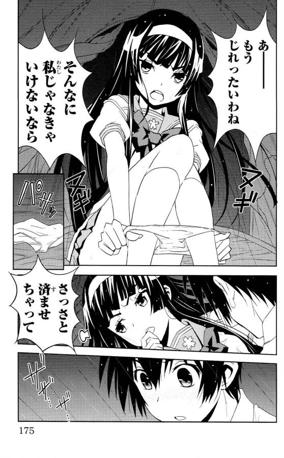 Sakura Sakura (Morishige) - Chapter 35 - Page 9