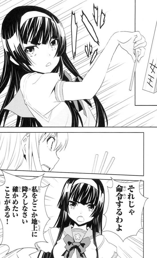 Sakura Sakura (Morishige) - Chapter 36 - Page 12