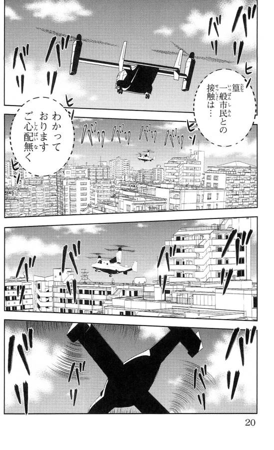 Sakura Sakura (Morishige) - Chapter 36 - Page 14