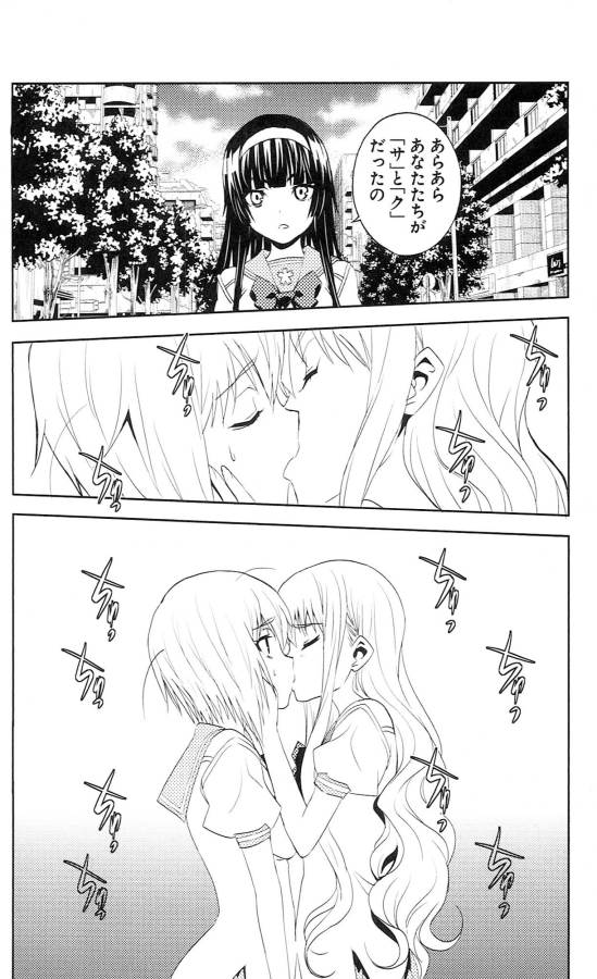 Sakura Sakura (Morishige) - Chapter 36 - Page 18