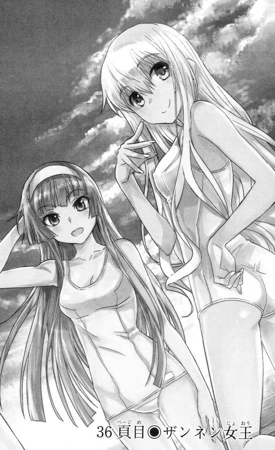 Sakura Sakura (Morishige) - Chapter 36 - Page 2