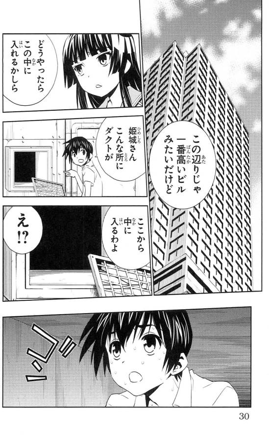 Sakura Sakura (Morishige) - Chapter 36 - Page 24