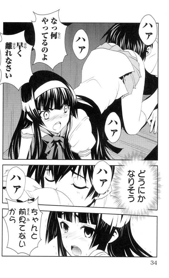 Sakura Sakura (Morishige) - Chapter 36 - Page 28