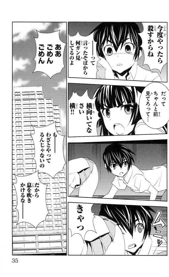 Sakura Sakura (Morishige) - Chapter 36 - Page 29