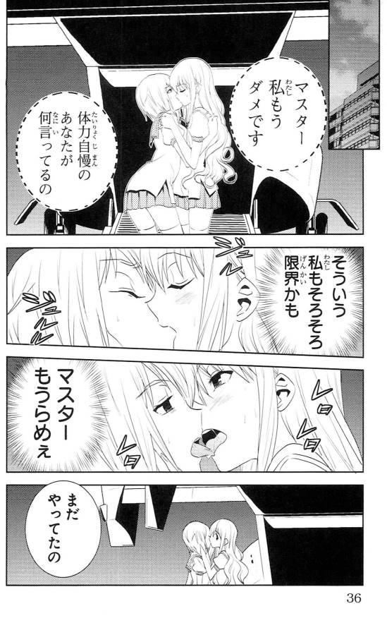 Sakura Sakura (Morishige) - Chapter 36 - Page 30