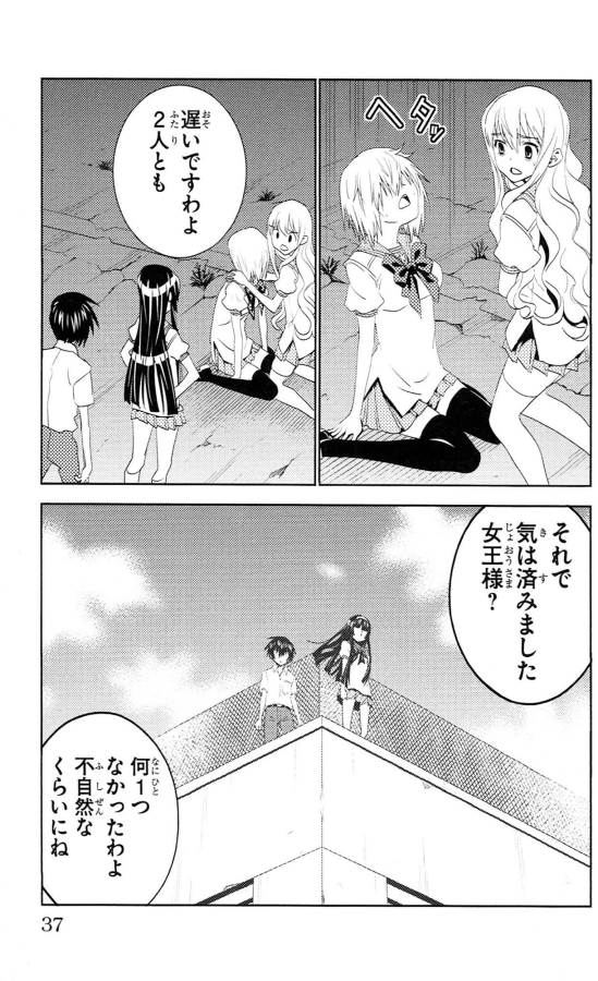 Sakura Sakura (Morishige) - Chapter 36 - Page 31