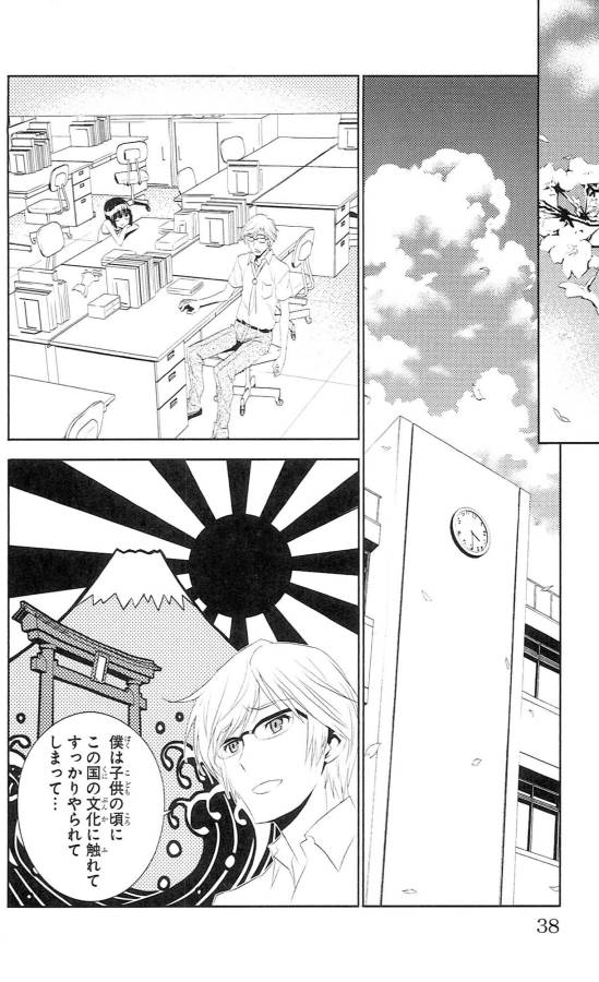 Sakura Sakura (Morishige) - Chapter 36 - Page 32