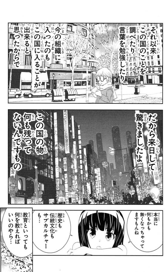 Sakura Sakura (Morishige) - Chapter 36 - Page 33