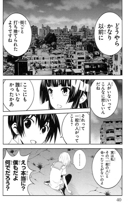 Sakura Sakura (Morishige) - Chapter 36 - Page 34