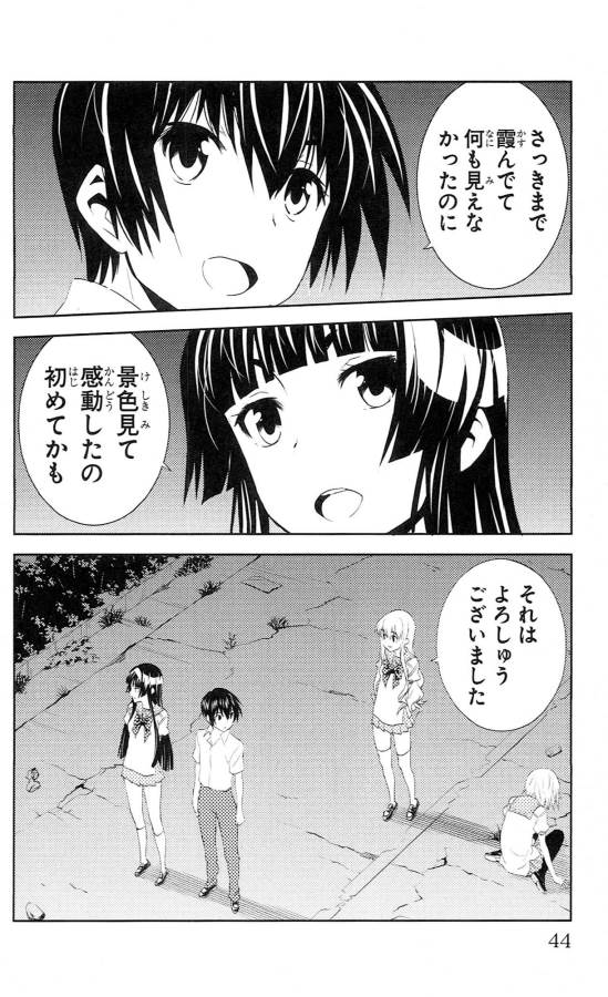 Sakura Sakura (Morishige) - Chapter 36 - Page 38