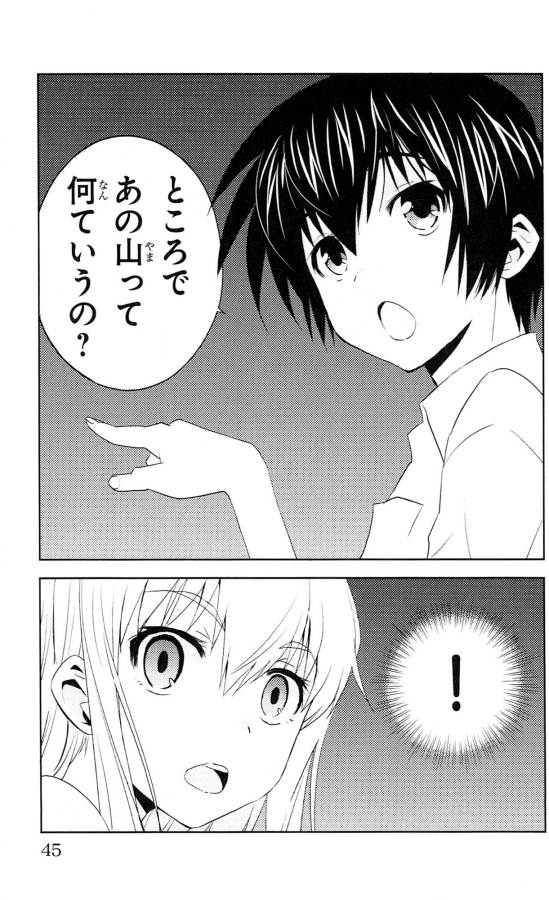 Sakura Sakura (Morishige) - Chapter 36 - Page 39