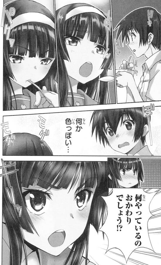 Sakura Sakura (Morishige) - Chapter 36 - Page 4