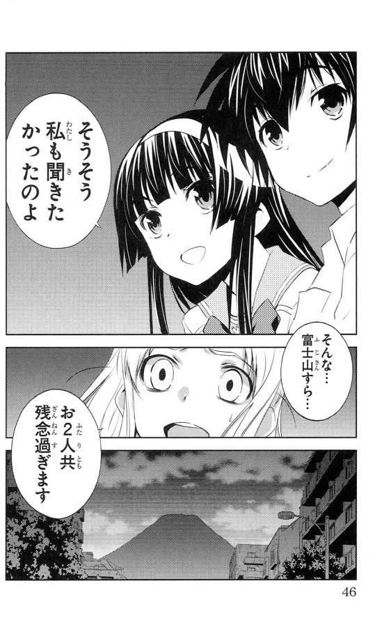 Sakura Sakura (Morishige) - Chapter 36 - Page 40