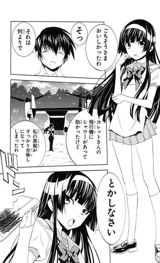 Sakura Sakura (Morishige) - Chapter 36 - Page 5