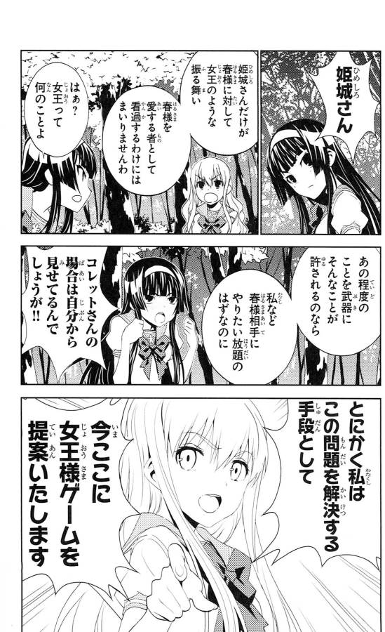 Sakura Sakura (Morishige) - Chapter 36 - Page 9