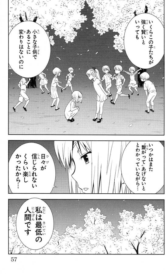 Sakura Sakura (Morishige) - Chapter 37 - Page 11