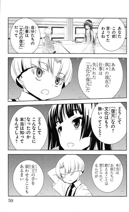 Sakura Sakura (Morishige) - Chapter 37 - Page 13