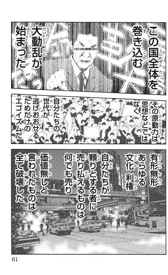 Sakura Sakura (Morishige) - Chapter 37 - Page 15