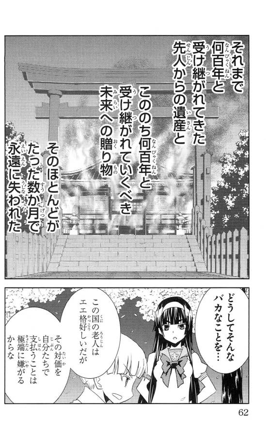 Sakura Sakura (Morishige) - Chapter 37 - Page 16