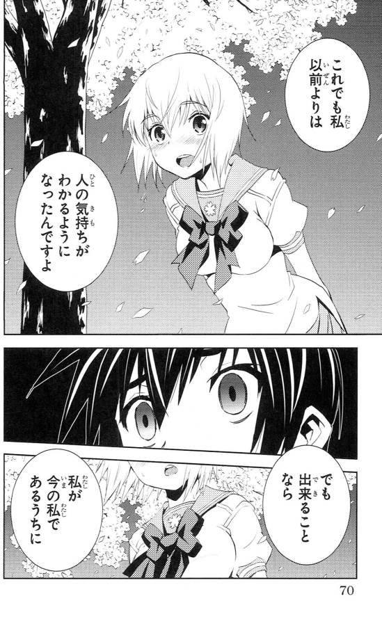 Sakura Sakura (Morishige) - Chapter 37 - Page 24