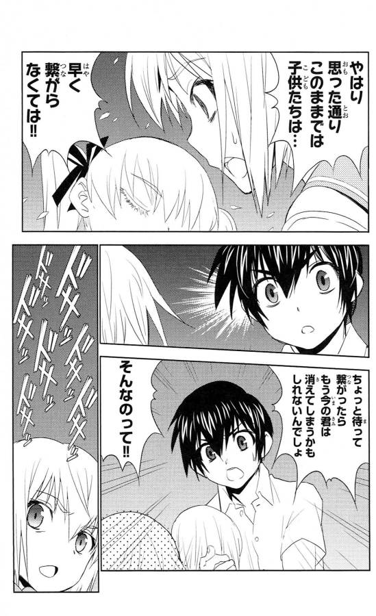 Sakura Sakura (Morishige) - Chapter 37 - Page 27