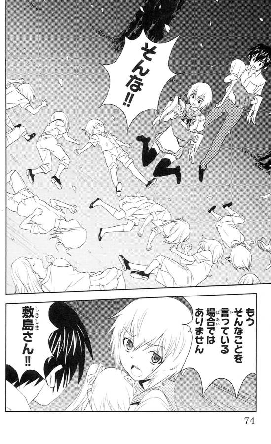 Sakura Sakura (Morishige) - Chapter 37 - Page 28