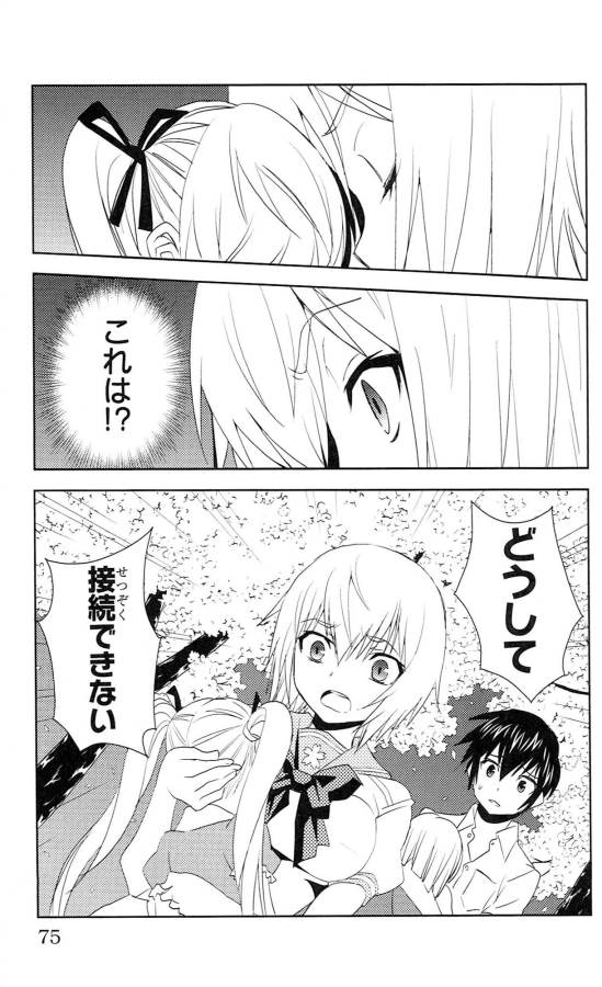 Sakura Sakura (Morishige) - Chapter 37 - Page 29