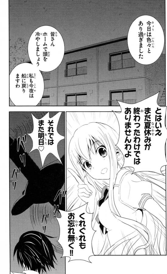 Sakura Sakura (Morishige) - Chapter 37 - Page 3