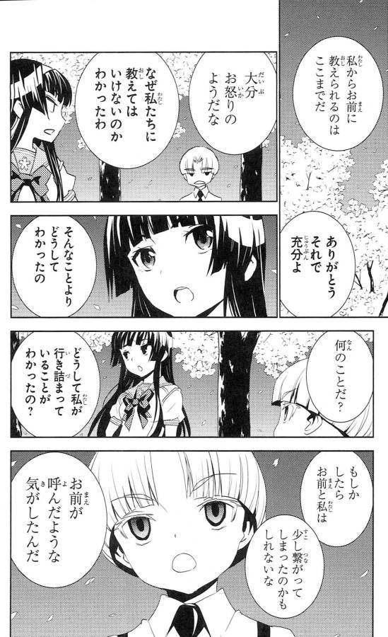 Sakura Sakura (Morishige) - Chapter 37 - Page 30