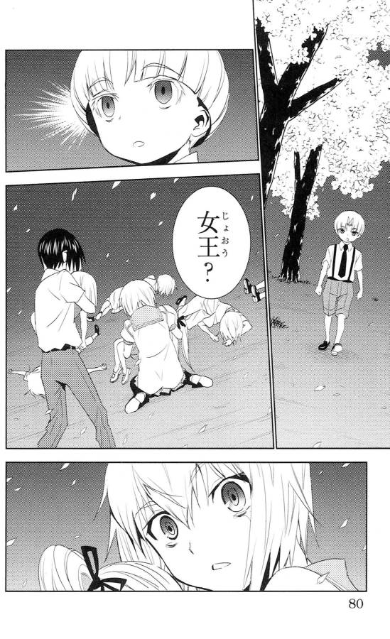 Sakura Sakura (Morishige) - Chapter 37 - Page 34