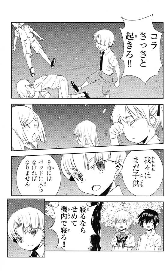 Sakura Sakura (Morishige) - Chapter 37 - Page 37