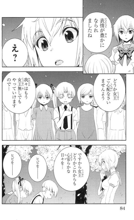 Sakura Sakura (Morishige) - Chapter 37 - Page 38