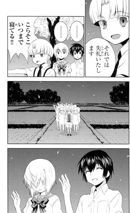 Sakura Sakura (Morishige) - Chapter 37 - Page 39