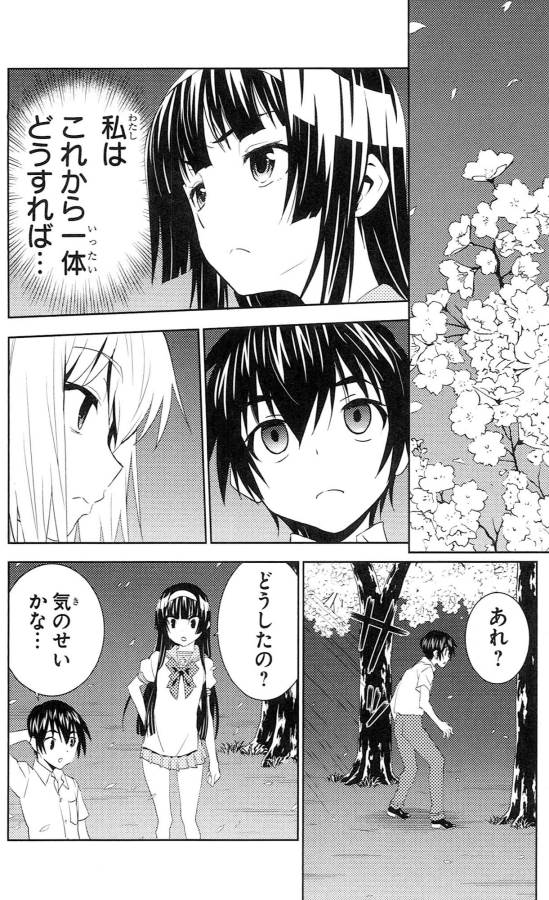 Sakura Sakura (Morishige) - Chapter 37 - Page 4
